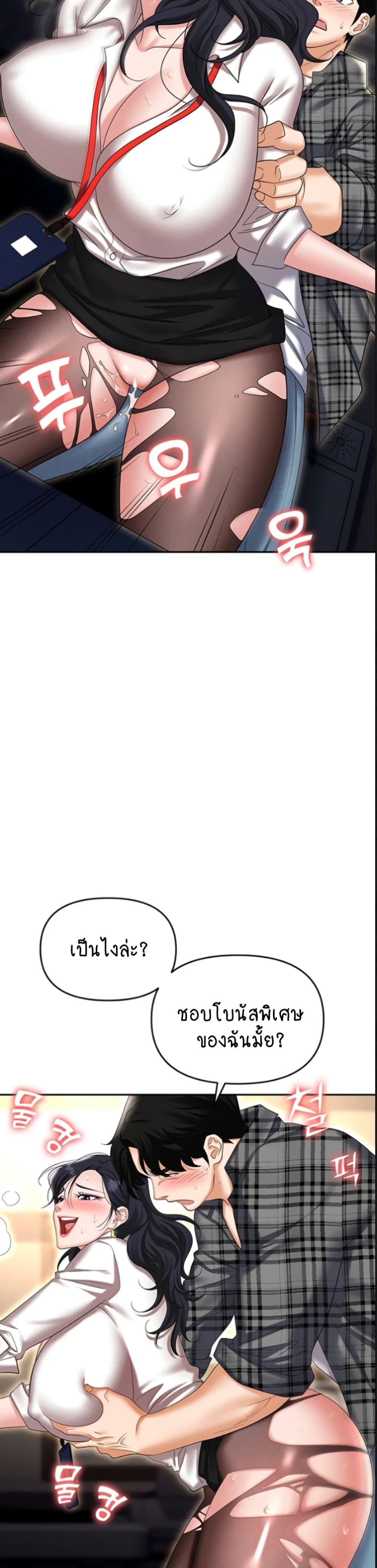 Trap-89 ตอนจบ